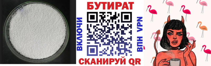 Бутират 1.4BDO  наркота  Вихоревка 