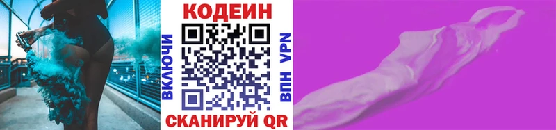 закладки  Вихоревка  Codein Purple Drank 