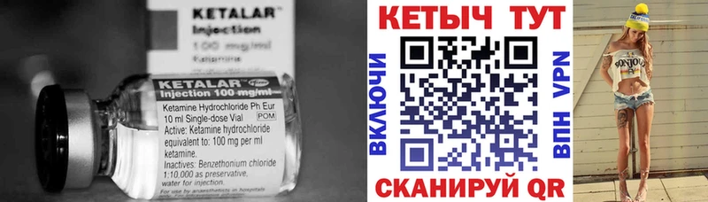 КЕТАМИН ketamine  мориарти наркотические препараты  Вихоревка 