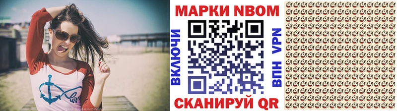 Марки 25I-NBOMe 1,5мг  Вихоревка 